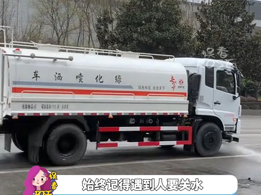 新手灑水車司機