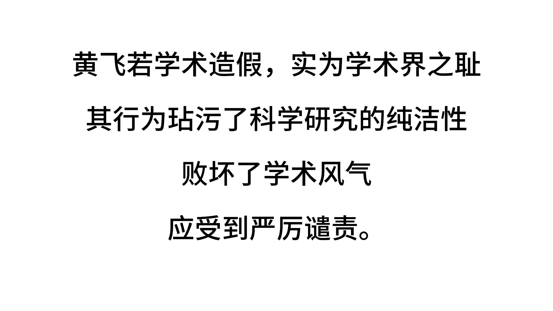 我们要保护那11位学术勇士单机游戏热门视频