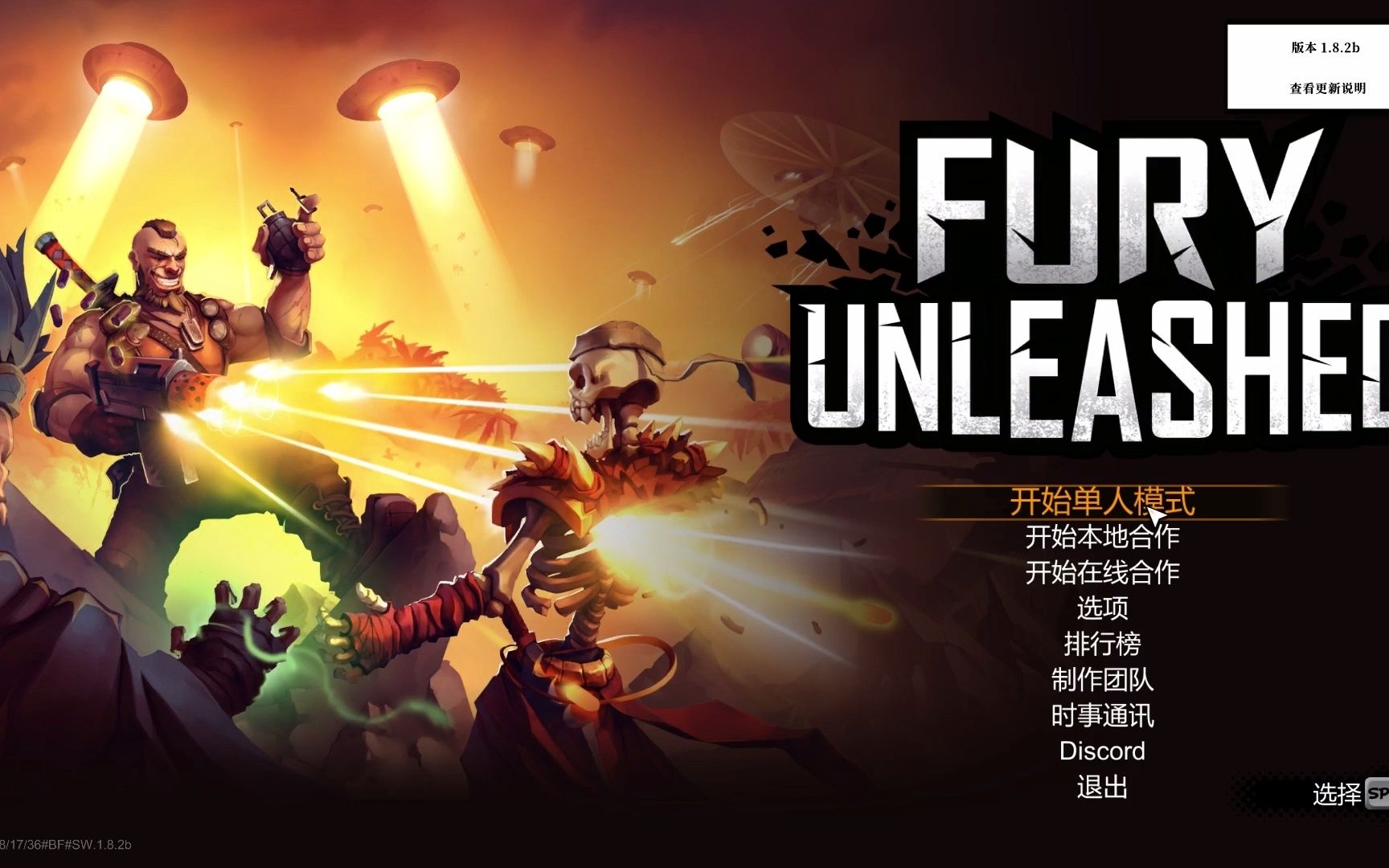 恶棍英雄 Fury Unleashed 基础操作教学环节,横板肉鸽游戏试玩p1