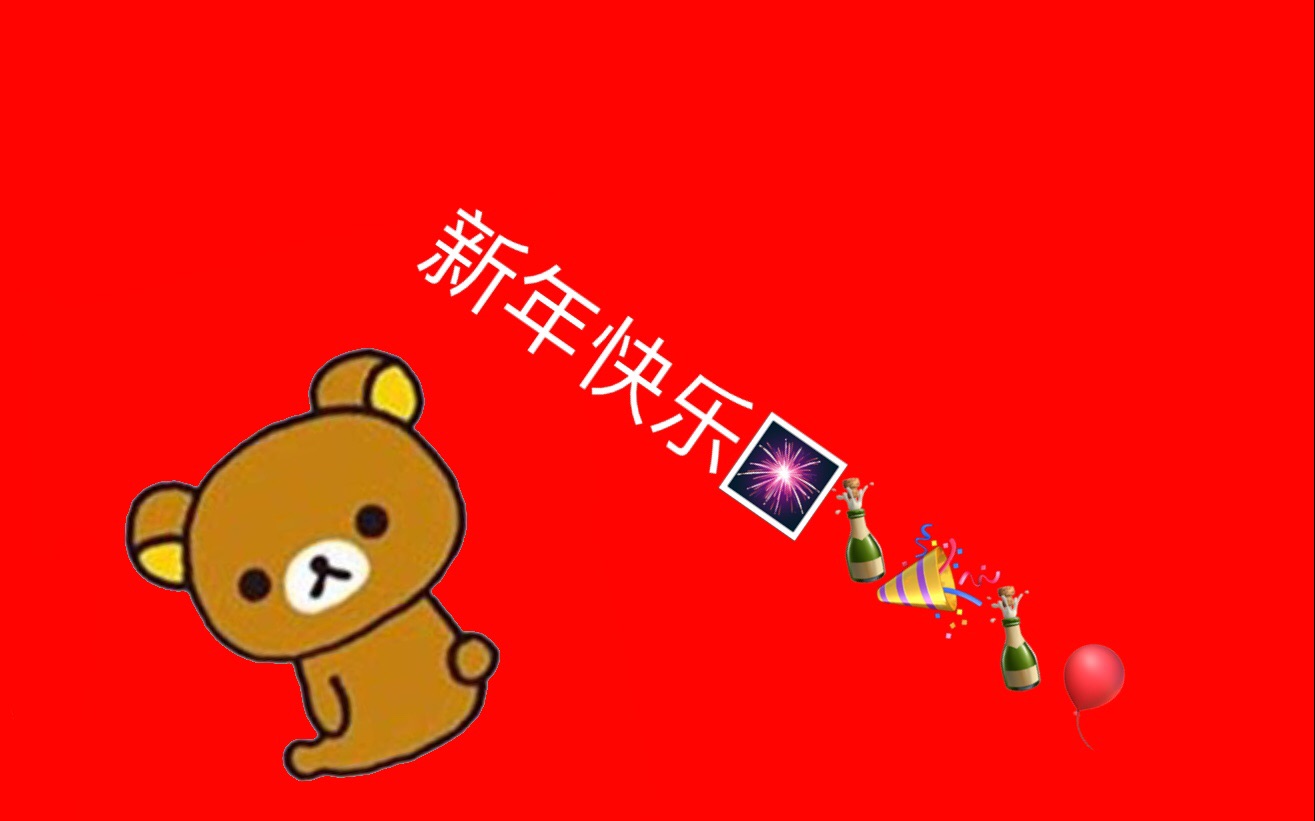 阿熊的故事之狗年汪汪汪哔哩哔哩bilibili