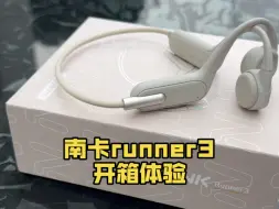 Download Video: 骑车太无聊？带上runner3享受骑行