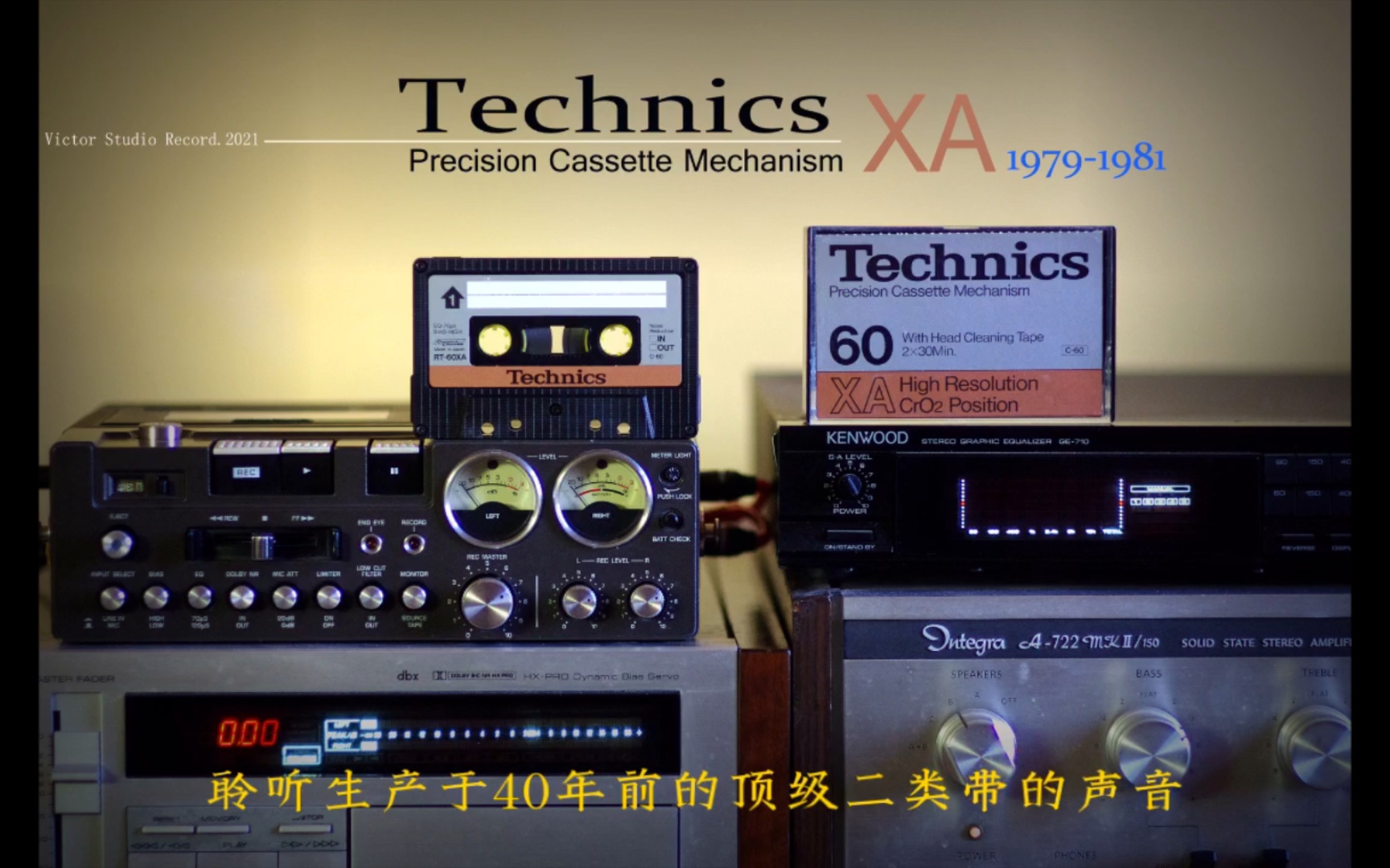 [图]聆听生产于40年前的Technics顶级二类磁带的声音-磁带翻录《多少柔情多少梦》陈慧娴