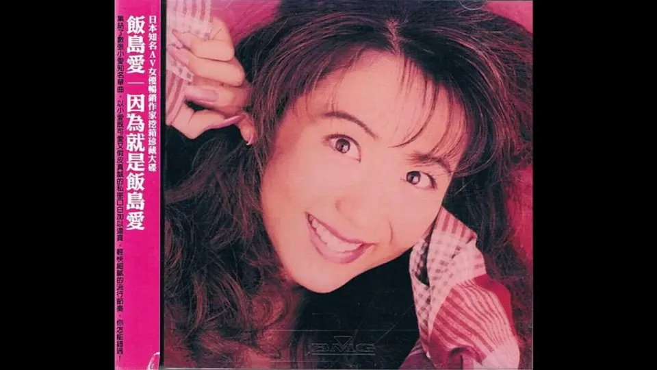 飯島愛のトランプです。 ファッション 通販