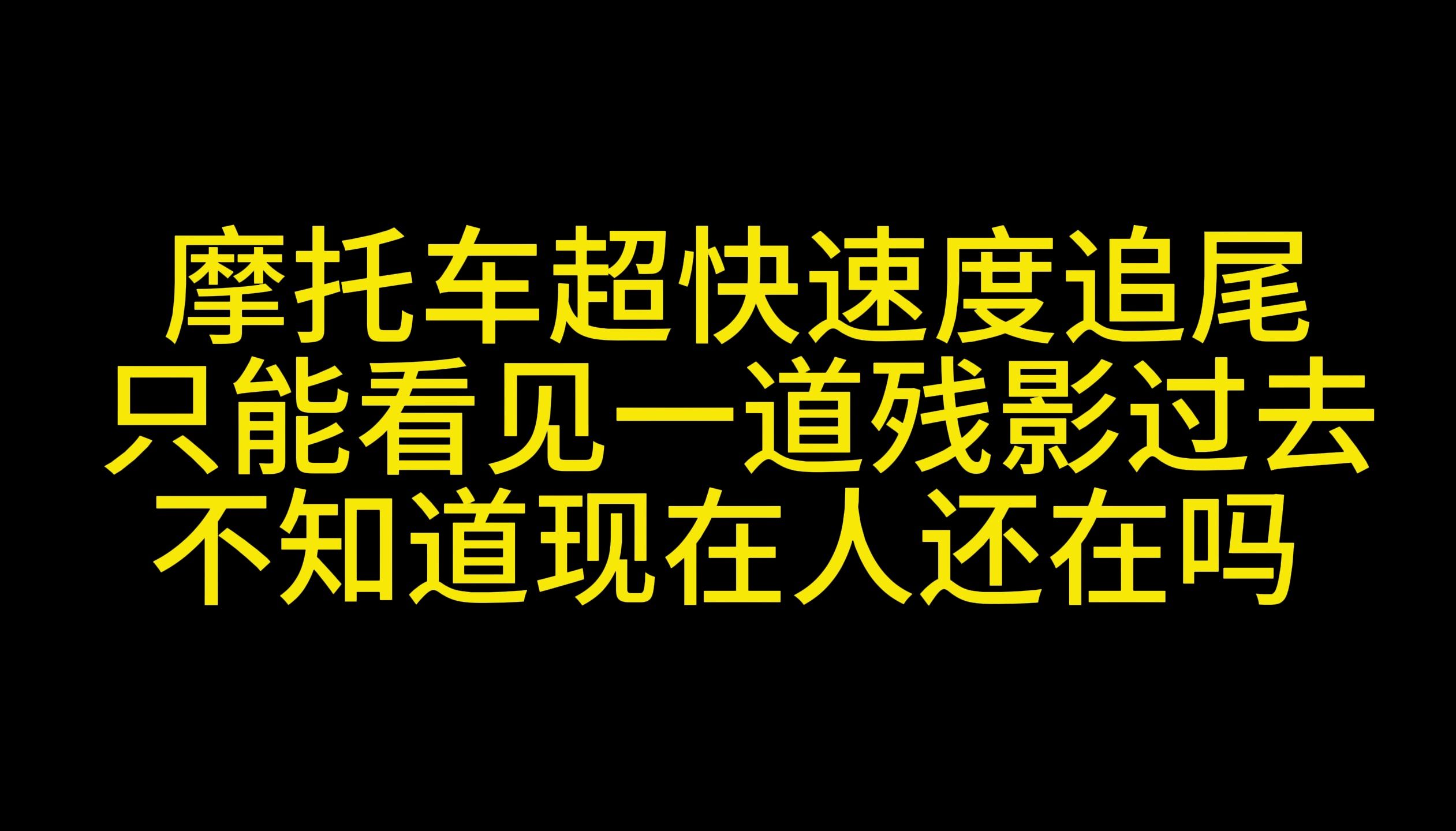 摩托车交通事故集10哔哩哔哩bilibili