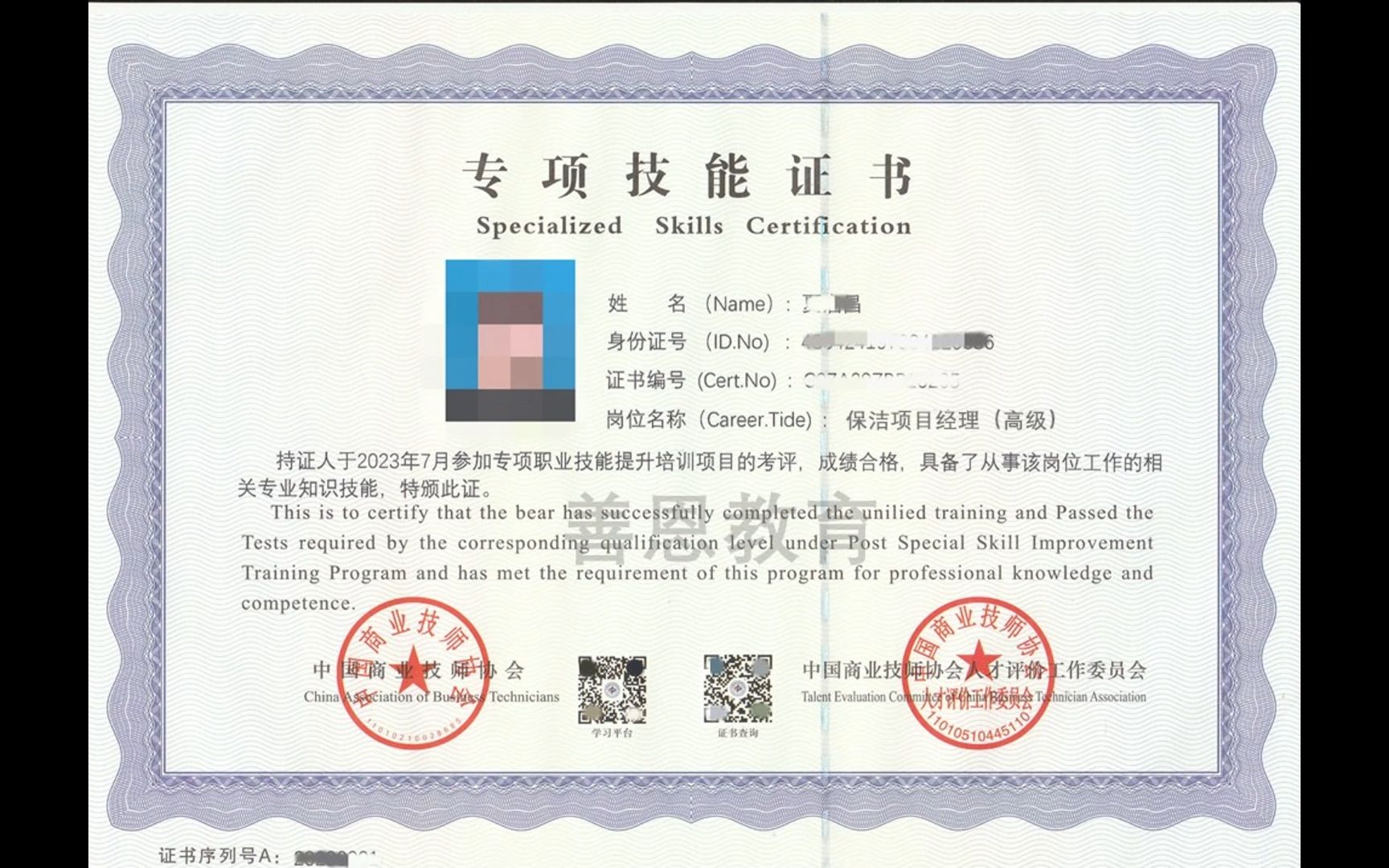 项目经理证书条件有哪些(项目经理证书有效期是多少年)