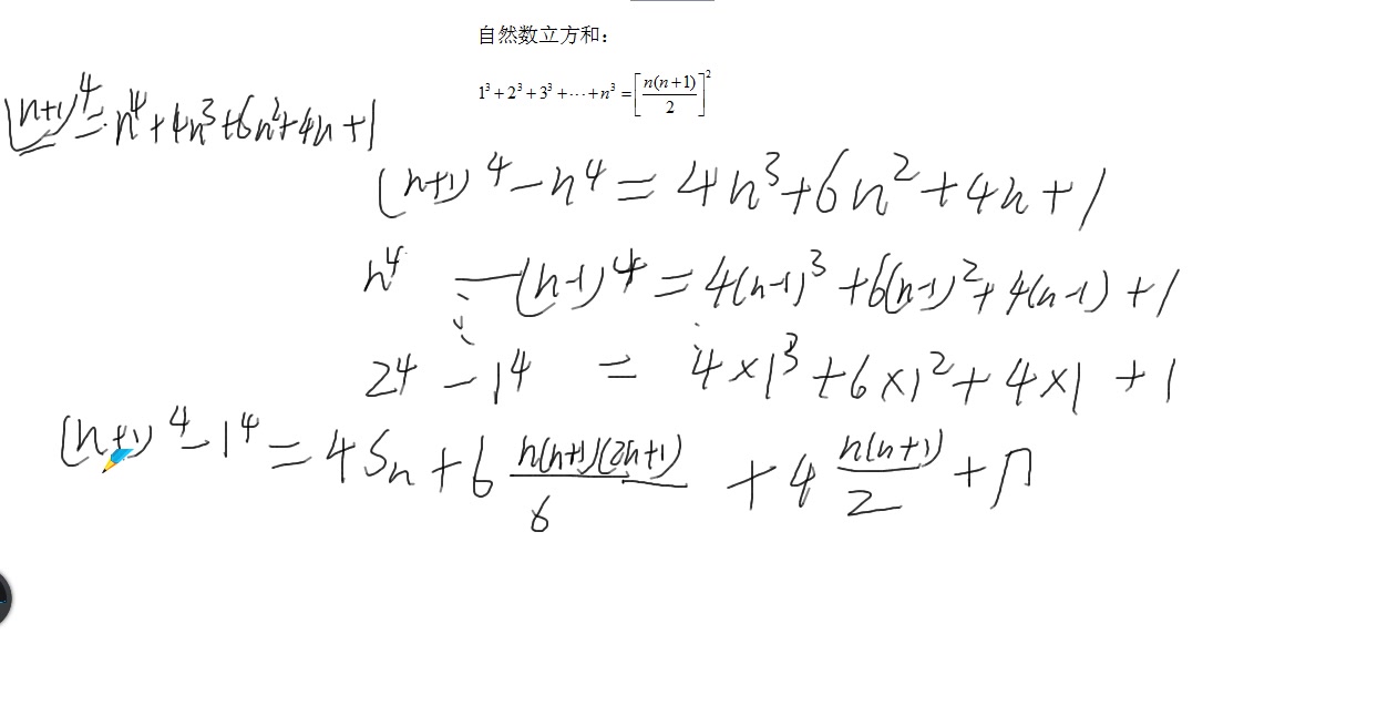 自然数立方和哔哩哔哩bilibili