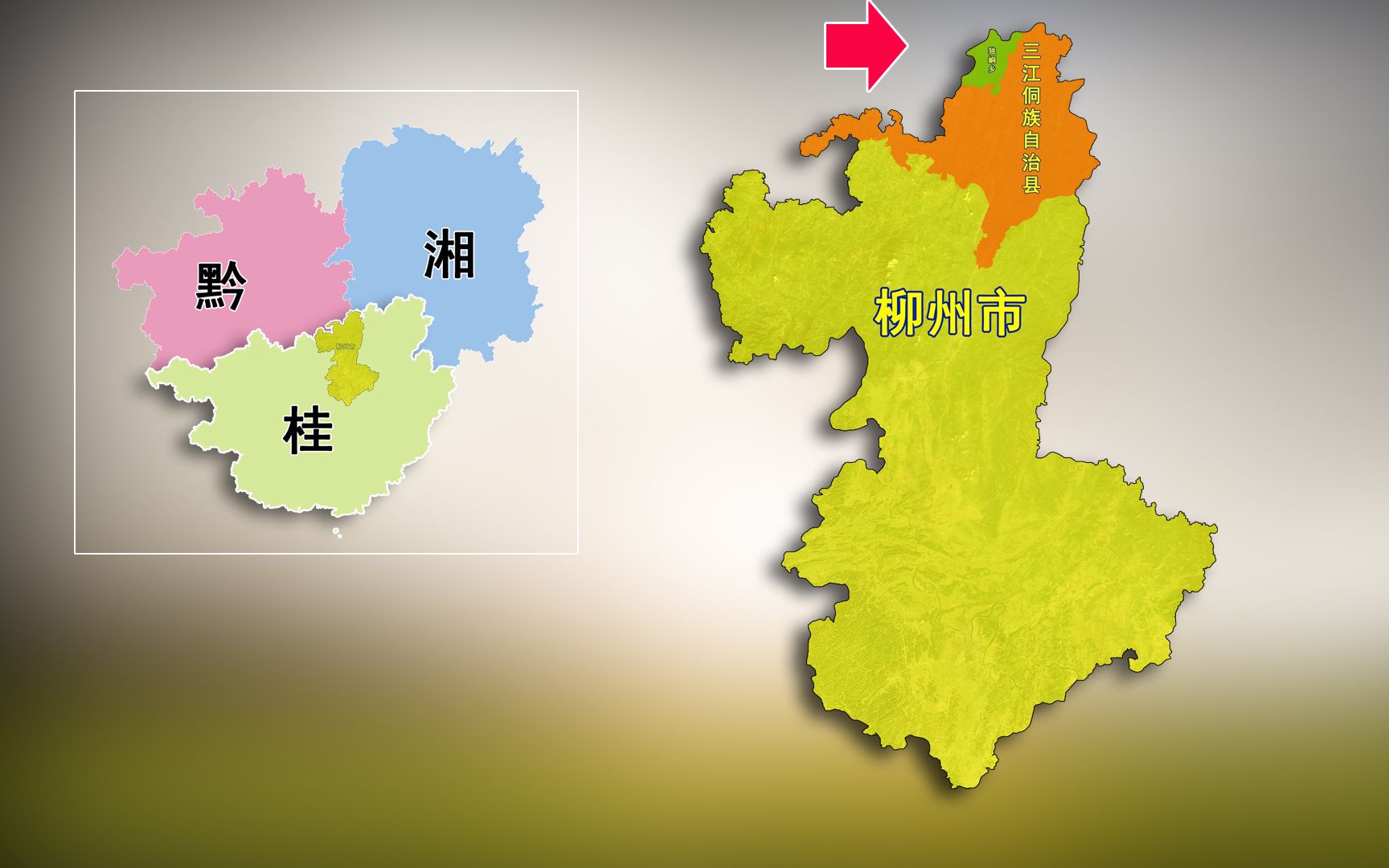 广西省柳州市的三省点在哪:接壤湖南省,贵州省,三省差距大吗?