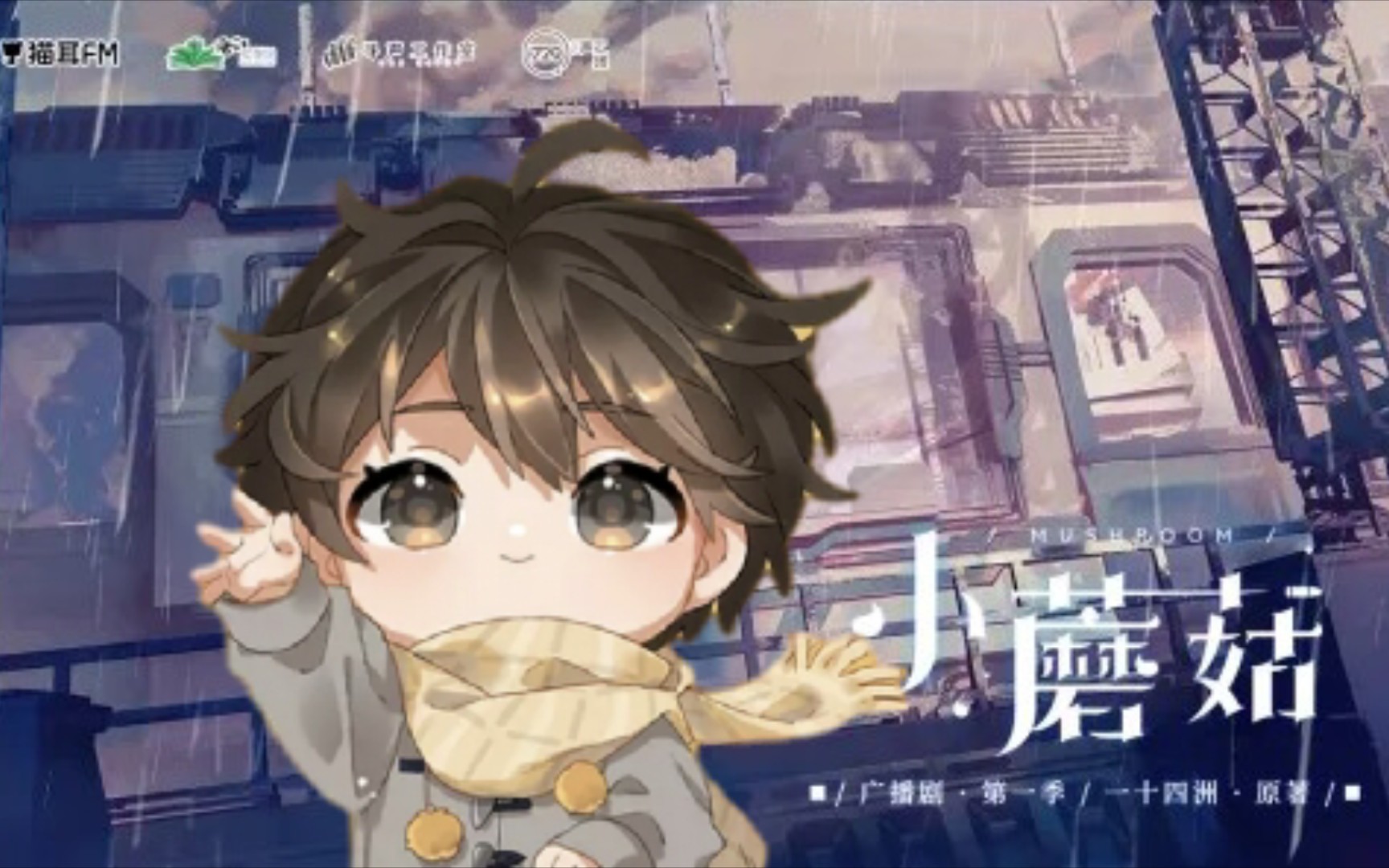 小蘑菇审判者大人的背影很好看只是好像很孤独