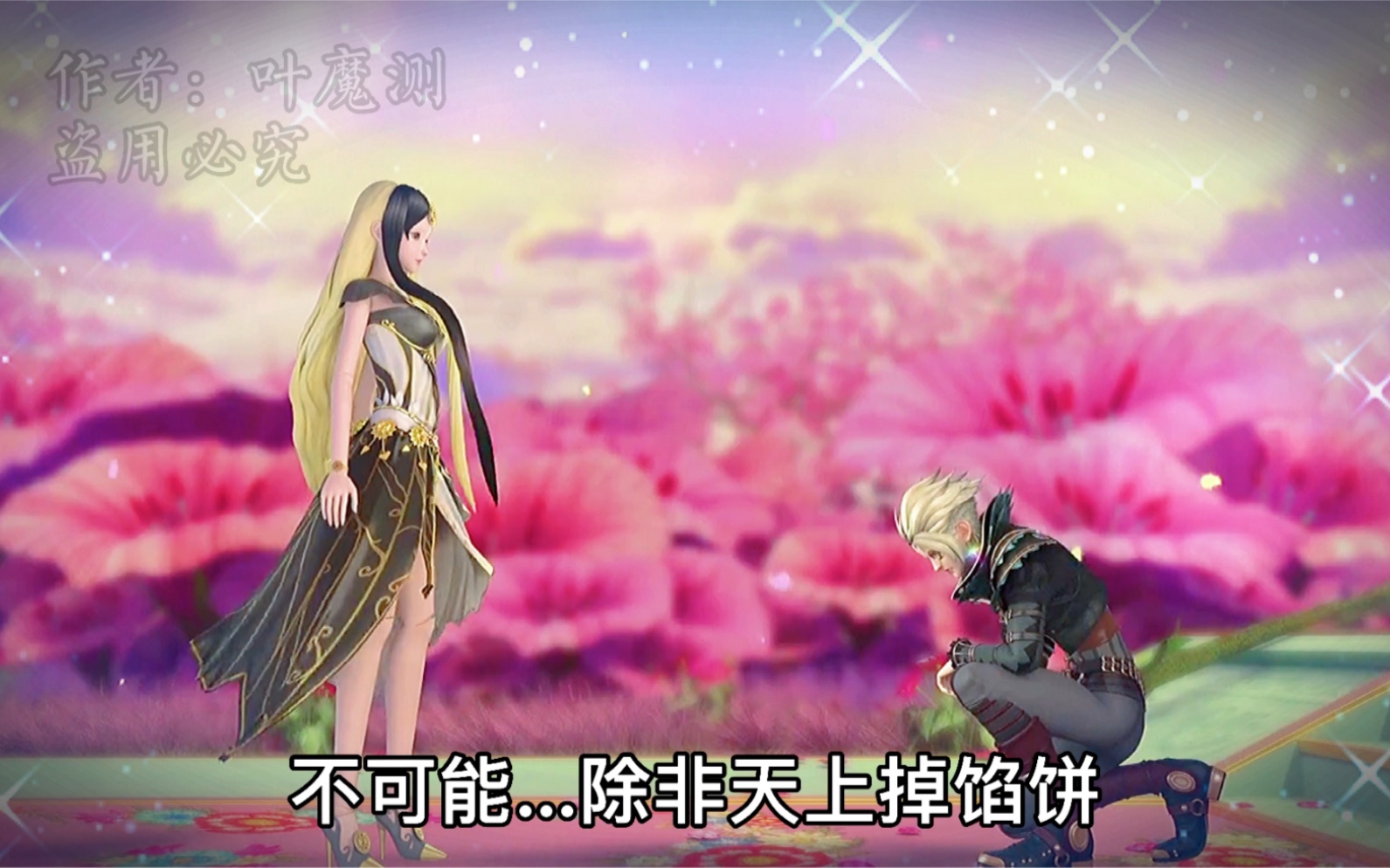 精灵梦叶罗丽冰莲花颜爵神助攻叶罗丽第九季庞颜