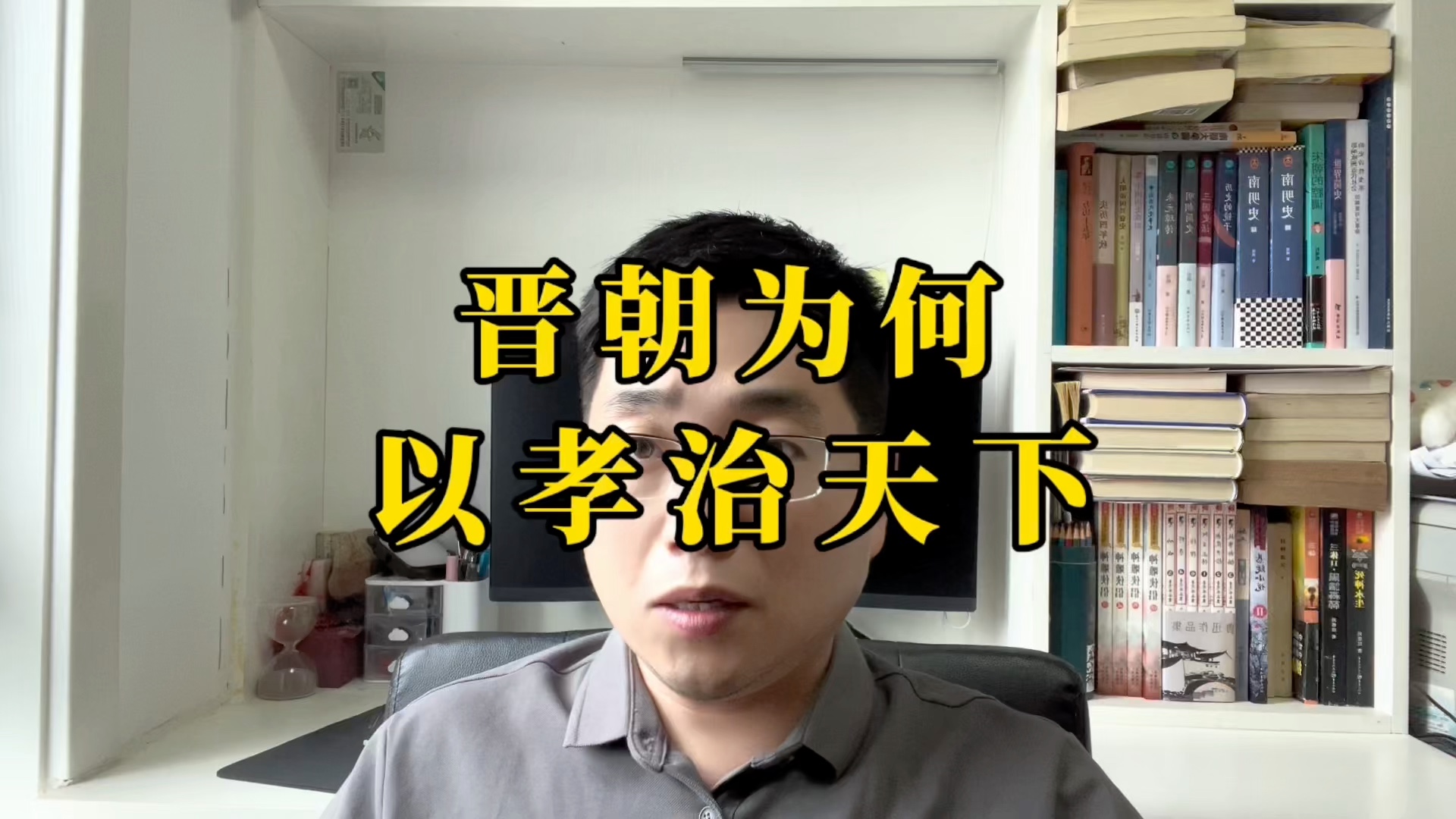 伏惟圣朝以孝治天下,是在阴阳司马家不忠吗?晋朝为何以孝立国?哔哩哔哩bilibili