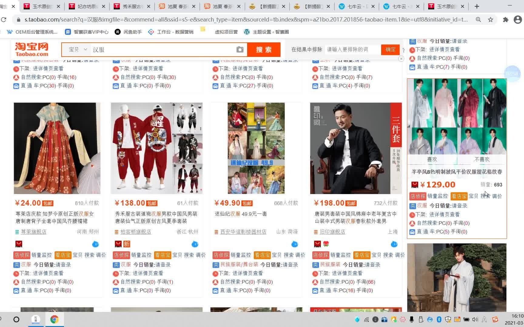 淘宝如何测主图、做详情页?哔哩哔哩bilibili