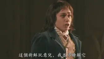 歌剧《费加罗的婚礼》-你们可知道