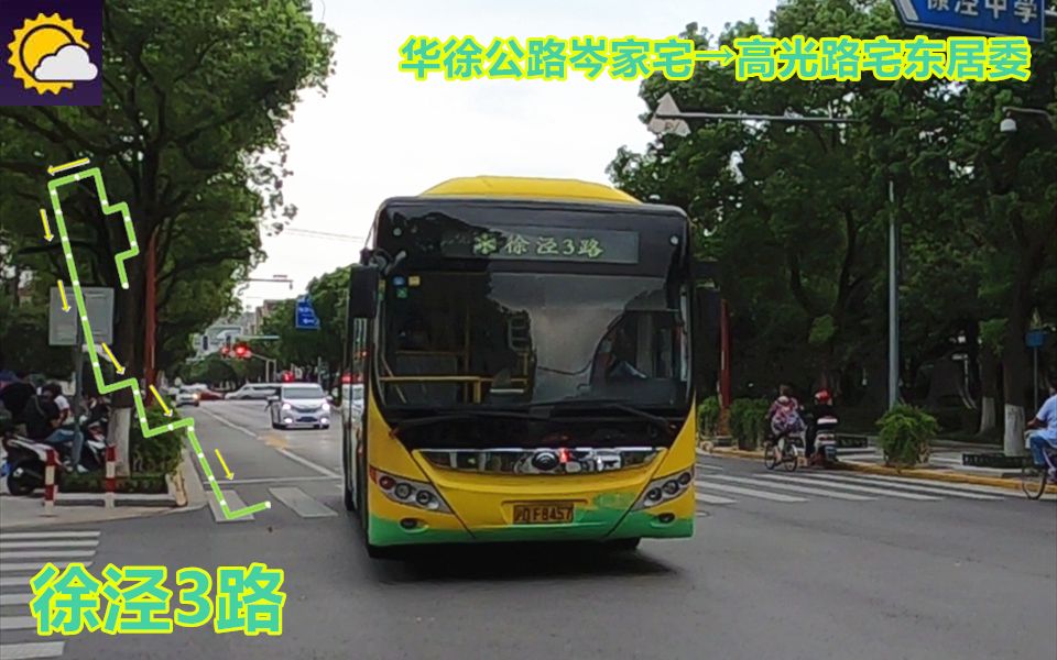 [图]【pov1182】 上海京申大众 徐泾3路 华徐公路岑家宅→高光路宅东居委 前方展望