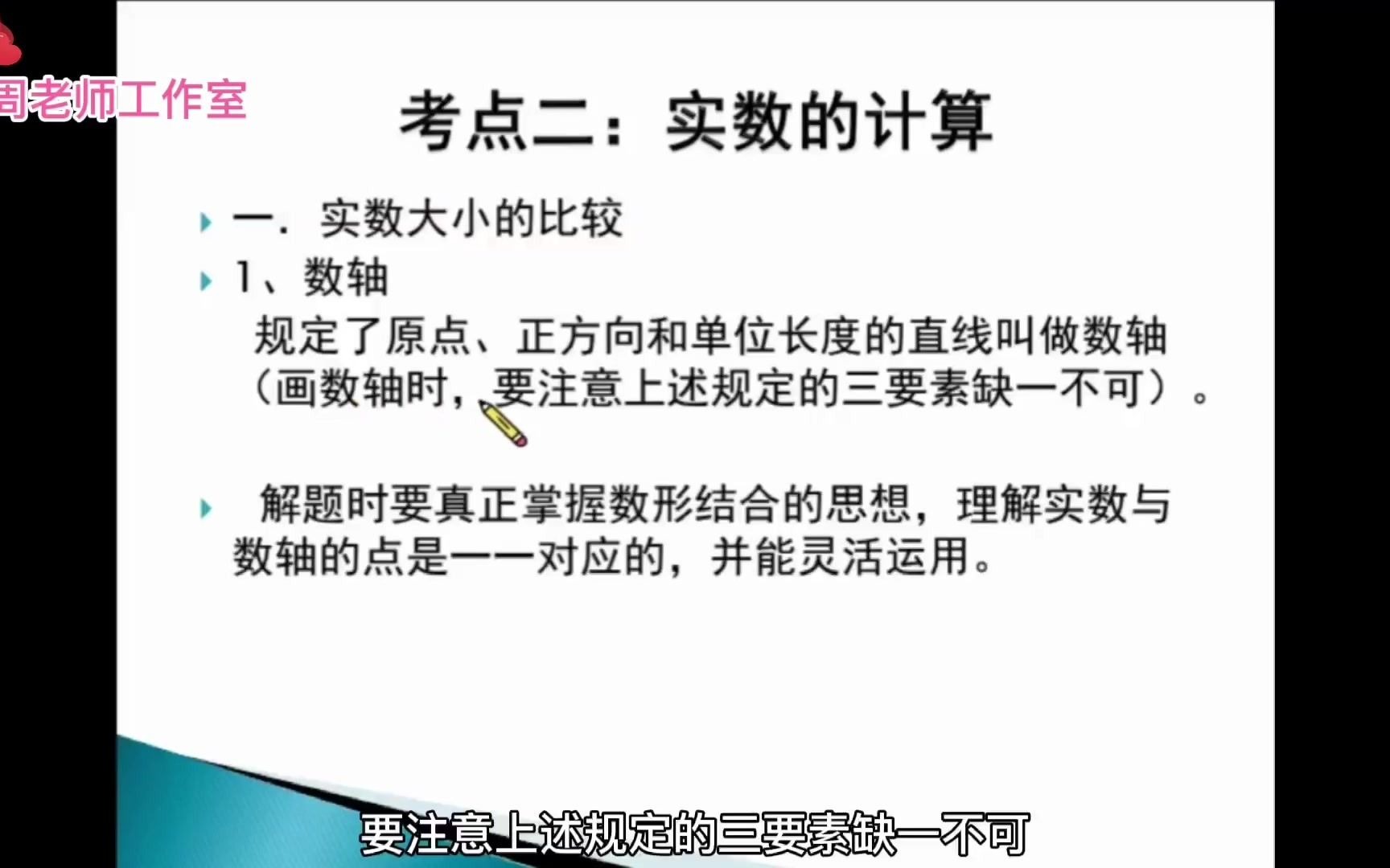 中考数学专项训练:【专题02实数的计算1】哔哩哔哩bilibili