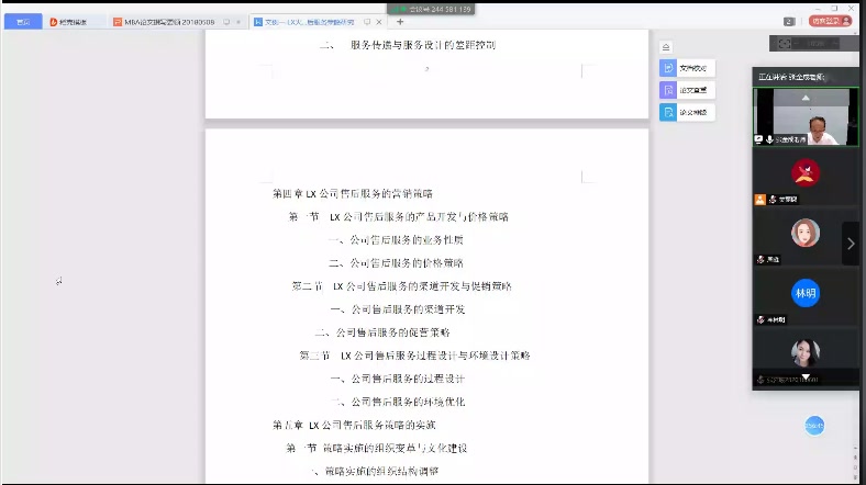 MBA学位论文拟写概要4哔哩哔哩bilibili