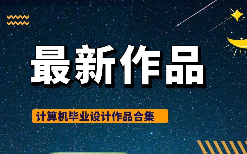 nodejs毕业设计社区防疫送药服务平台Express框架计算机源码+mysql数据库+lw文档+系统+部署运行哔哩哔哩bilibili