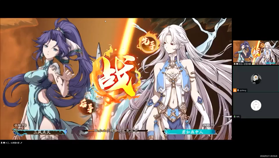 天地劫幽城再临流火娱乐赛 第三届拱火杯 4进2 三风点火 vs 君如画中