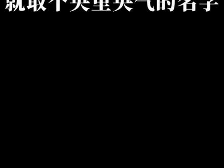 龙宝宝吉祥如意好名字哔哩哔哩bilibili