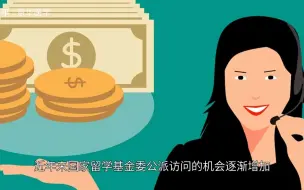 Download Video: 公派访问如何申请延期