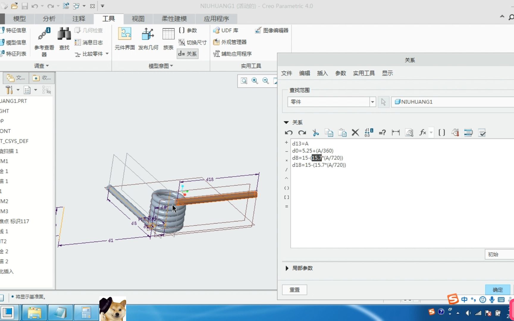 CRE04.0 扭簧建模及挠性装配方法(螺旋扫描画法)哔哩哔哩bilibili