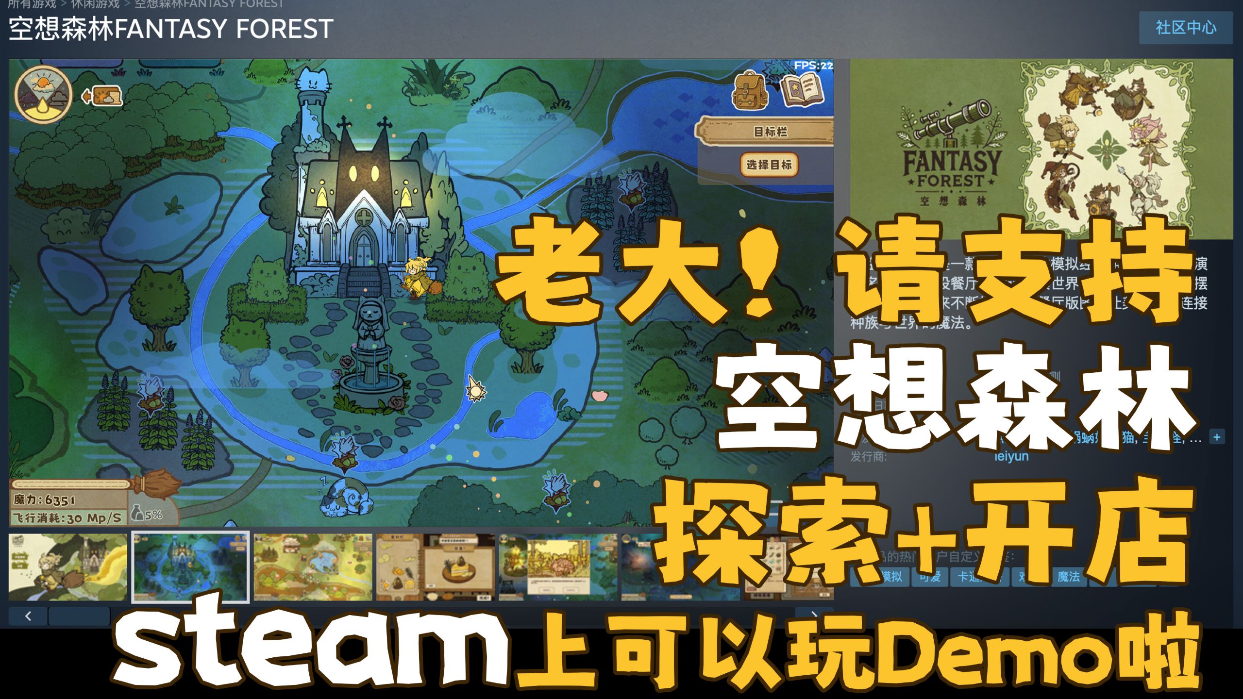 【空想森林】我做了一年的西幻模拟经营游戏试玩版上线了！