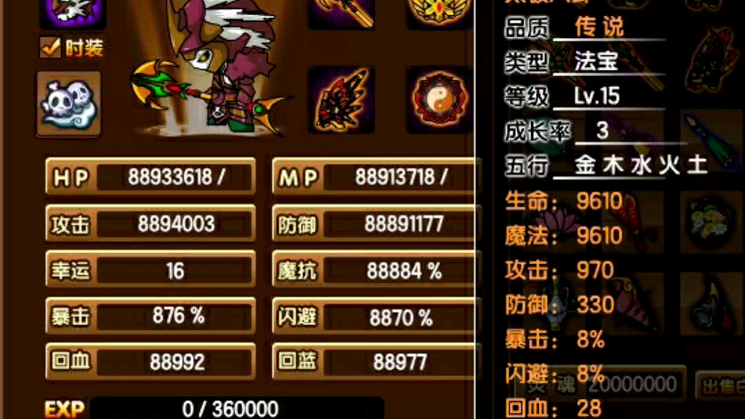 造梦西游3送4个科技号账号密码在简介