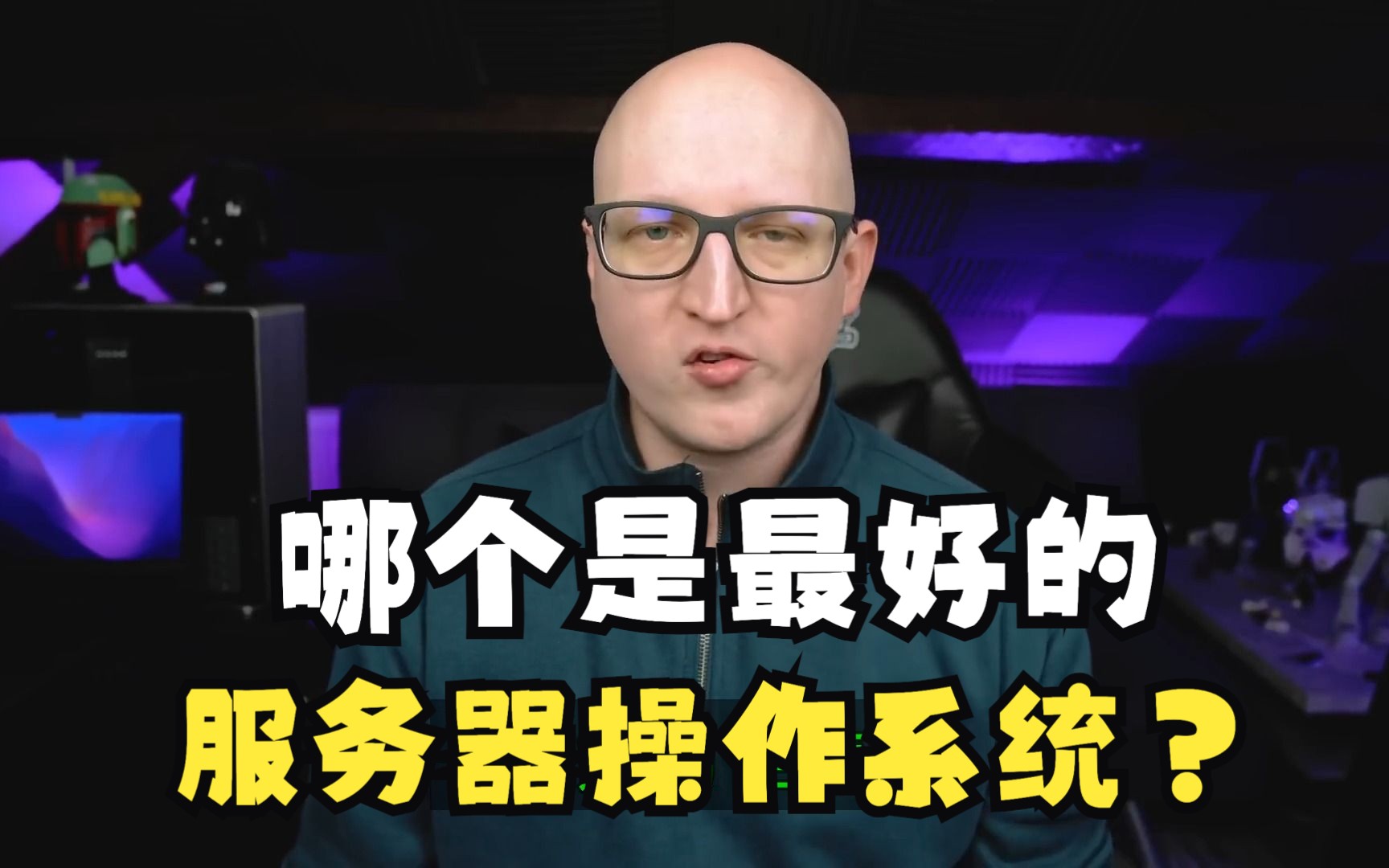 哪个是最好的服务器操作系统?
