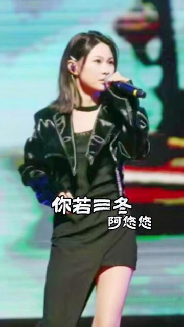 你若三冬# 阿悠悠# 1.5金文峰之夜演唱会