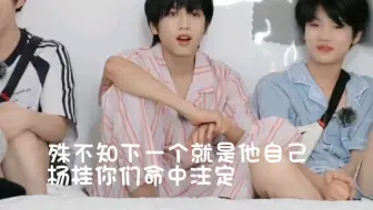【杨桂】噶森：杨博文怕张桂源