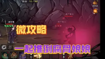 腐骨娘娘微攻略，这娘们跳舞真好看！#烟雨江湖