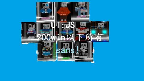 mfdzg出品)Sans!Au!Tycoon!新活动!Blaze！Sans！_哔哩哔哩bilibili