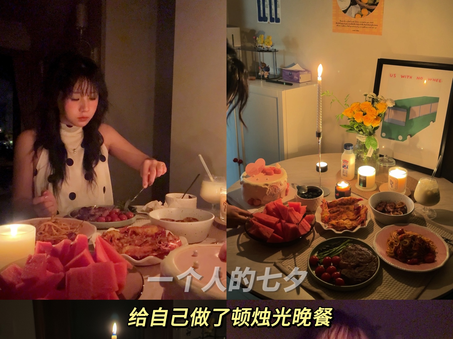 一个人的七夕怎么过