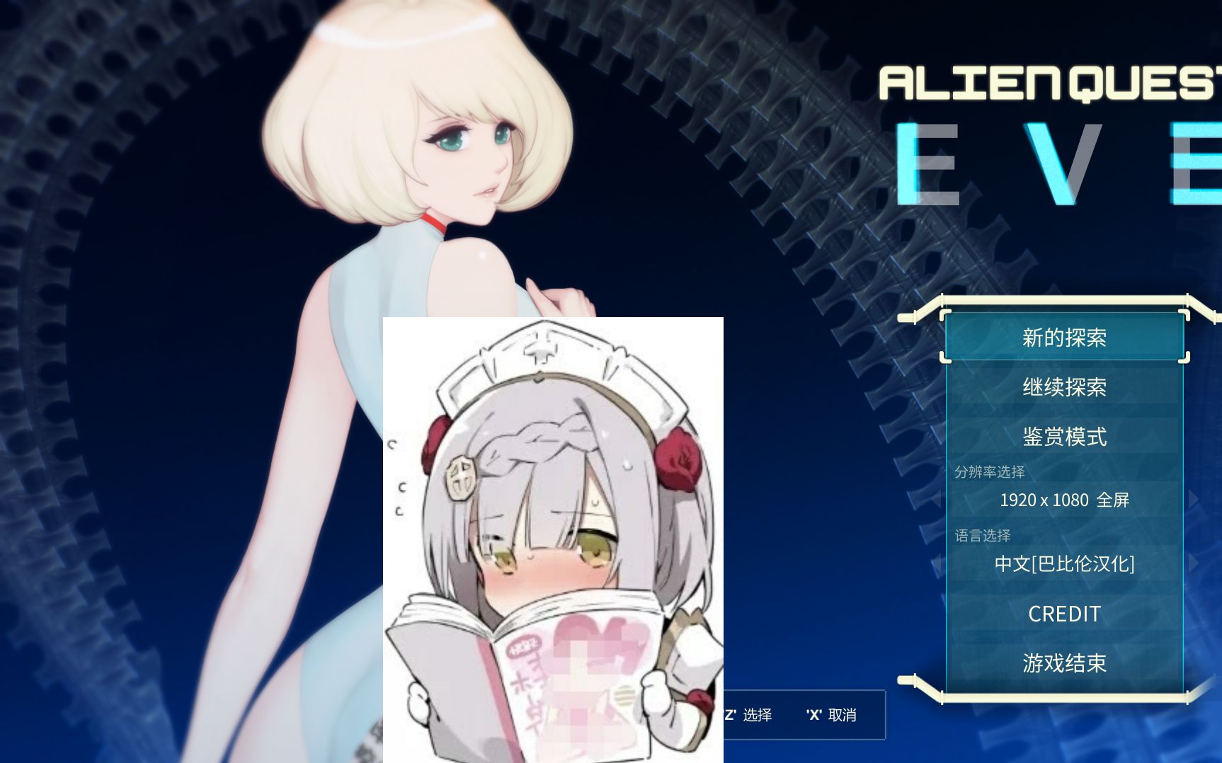 [图]【PC ACT】异形探索 ALIEN QUEST EVE ACT神作