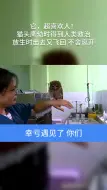 Video herunterladen: 一个月前，丽水市野生动物救助站救了一只小猫头鹰。