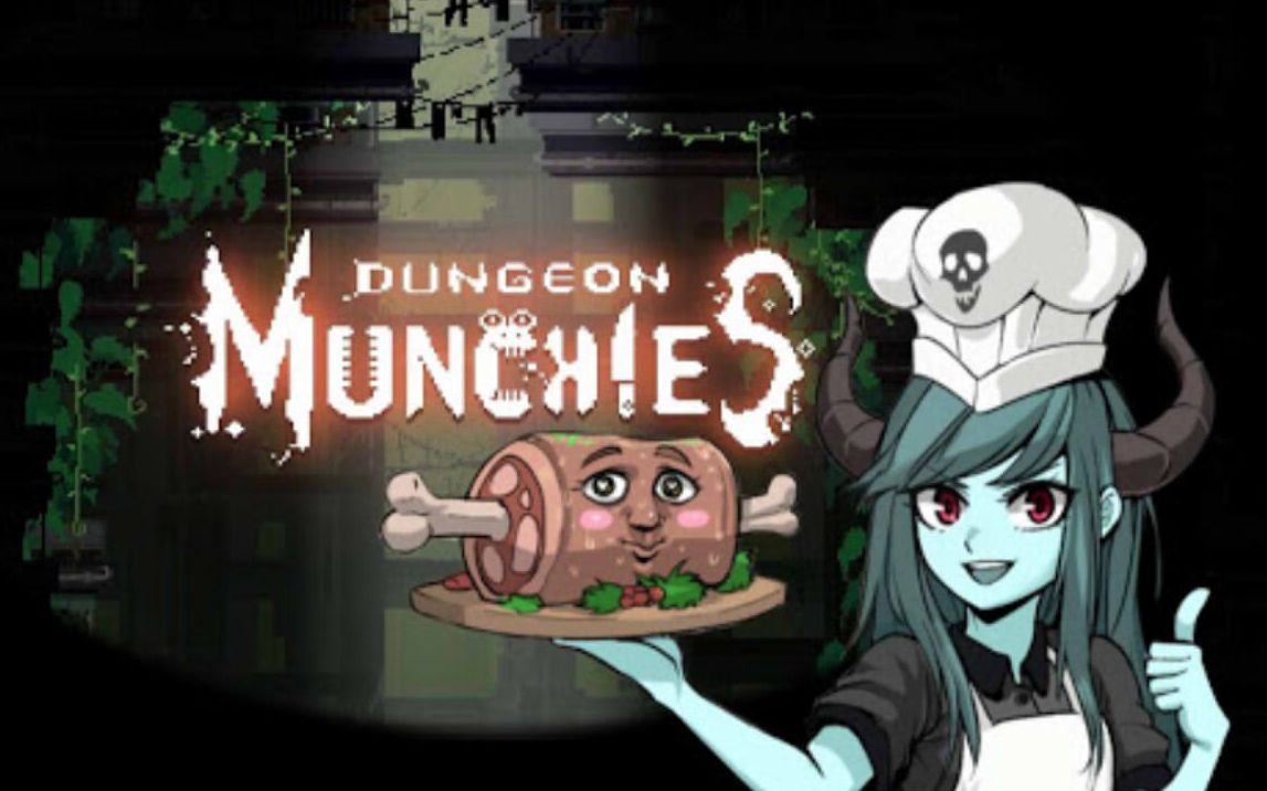 餐瘾地城dungeon munchies
