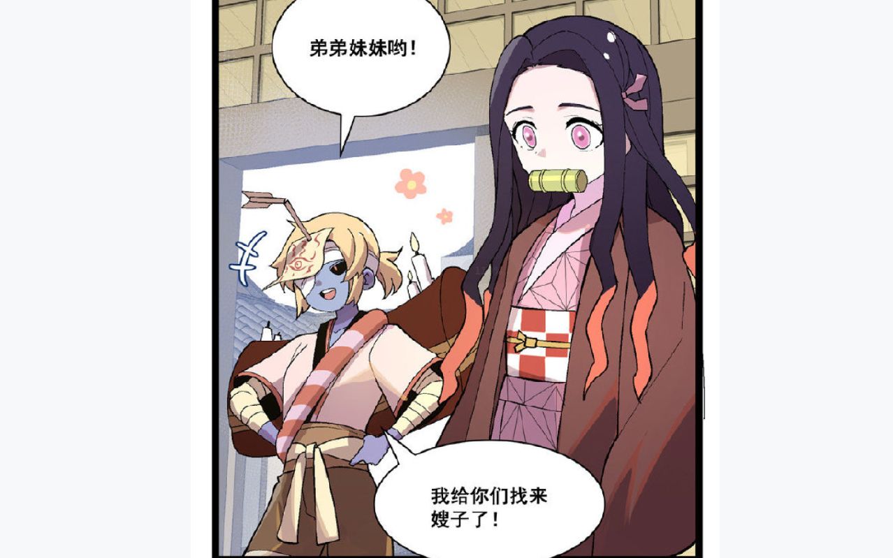 活动作品鬼灭之刃x阴阳师祢豆子被捡走当老婆