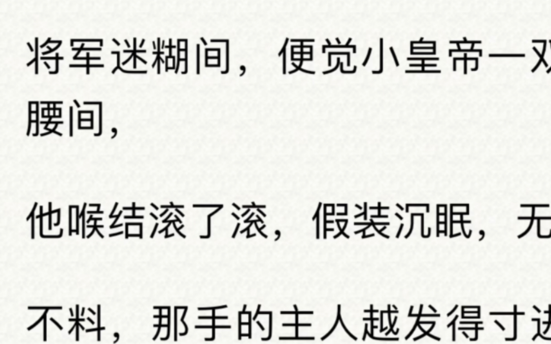 [图]“陛下，臣是个正常男人，您若再撩拨...“ LOFTER：《君臣不乱》