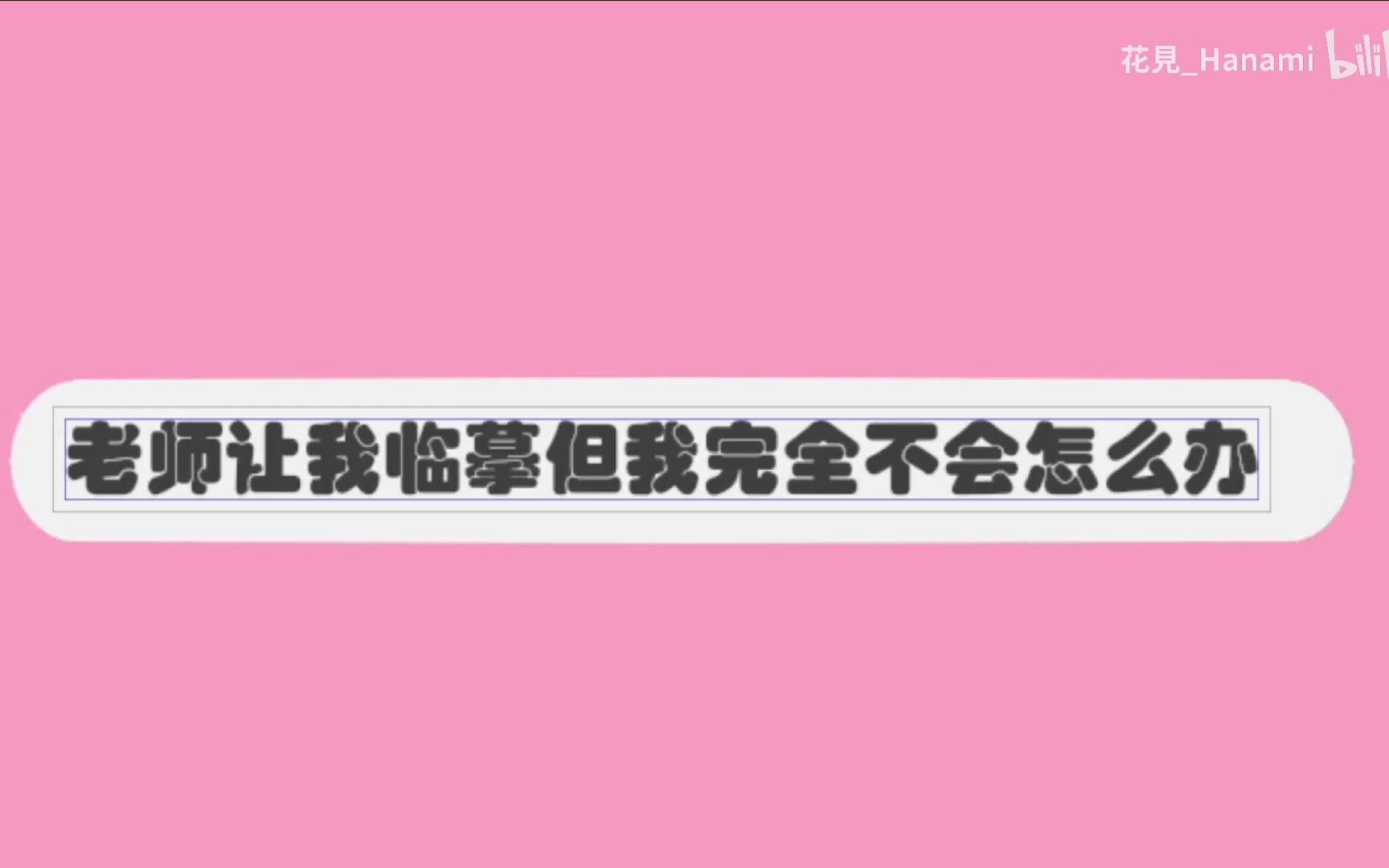 [图]避免照抄式临摹的思路与方法 - 1.临摹。(Av803612644,P1)