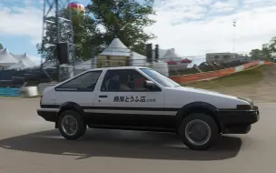 Download Video: 【地平线4 AE86】4分钟教你怎么解锁AE86，保姆级教学 —— 如何开上自己的AE86？