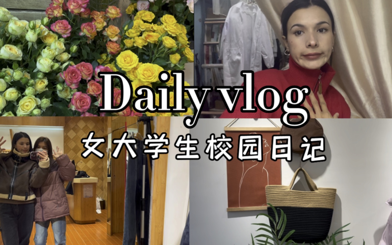 Vlog #大三女大学生校园日记#湖南大学哔哩哔哩bilibili