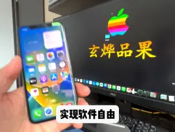 Download Video: 完美降级iOS 16.6.1，让你的iPhone用上巨魔商店