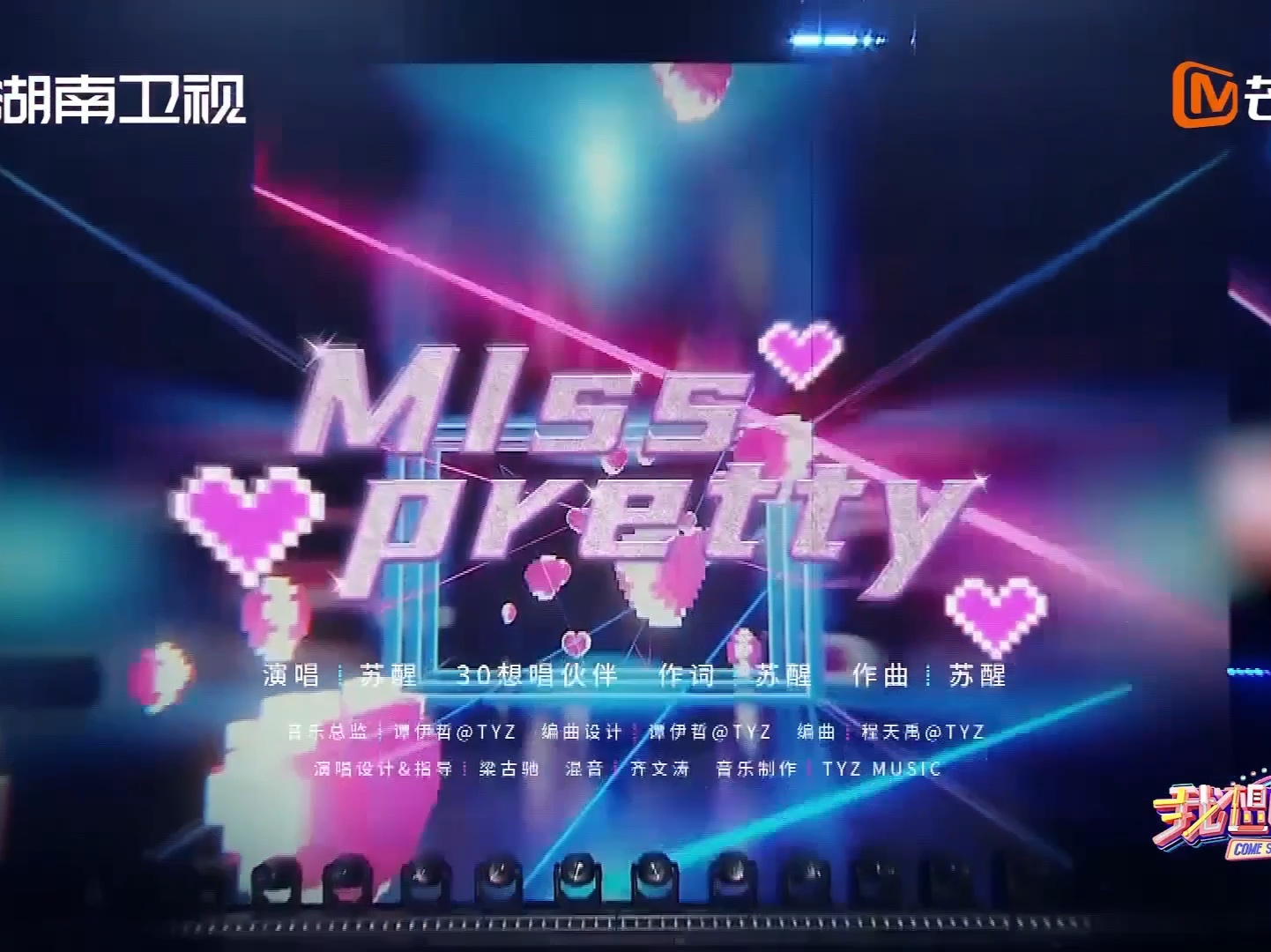 【老歌手的舞台】Miss Pretty  我想和你唱第五季哔哩哔哩bilibili