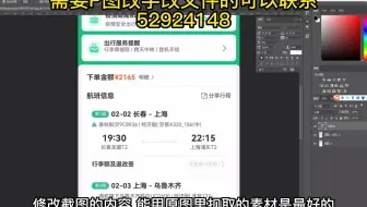 如何修改手机APP截图