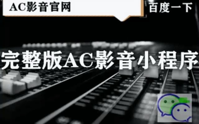 [图]周传雄-那年我们十七岁(Live) 伴奏 高音质纯伴奏原版伴奏