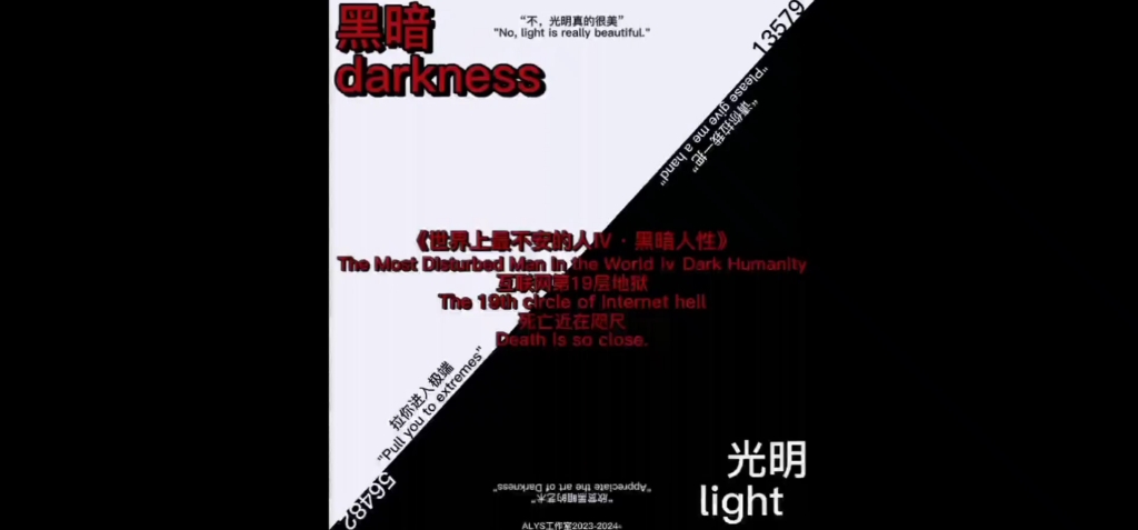 世界上最不安的人4原版无码，胆小者勿看！