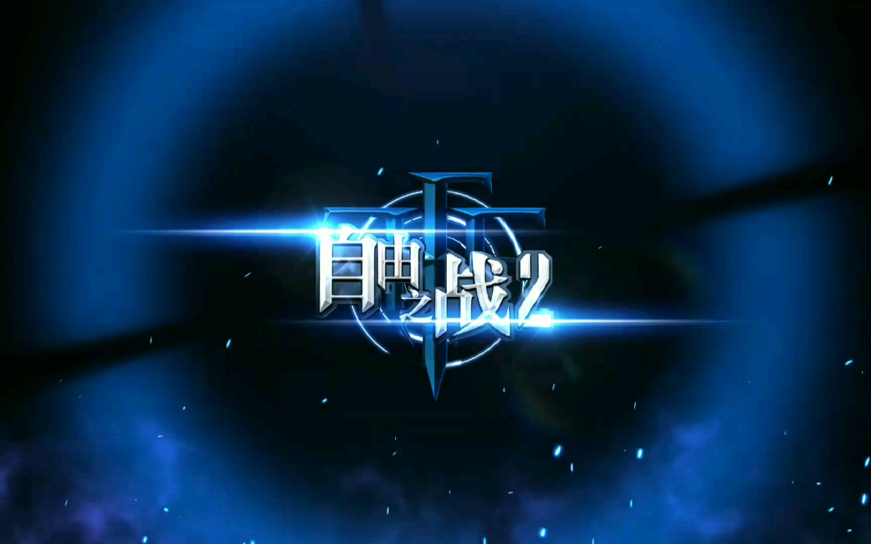 《自由之战2》野兽终将苏醒,獠牙依旧锋利 自制德古拉击杀集锦_哔哩