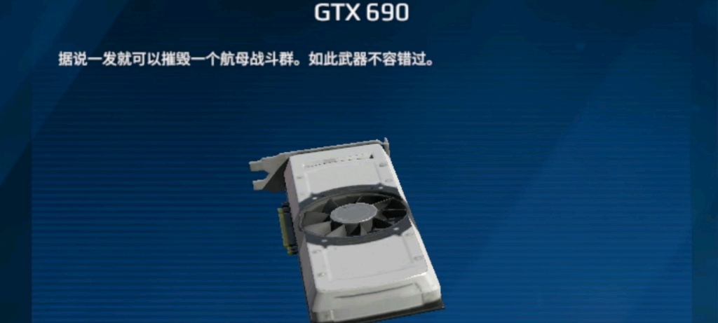 gtx690战术核显卡图片