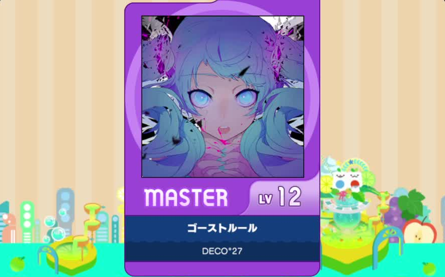 [图]【谱面确认】【MAIMAI DX】【ゴーストルール 】 Master 12