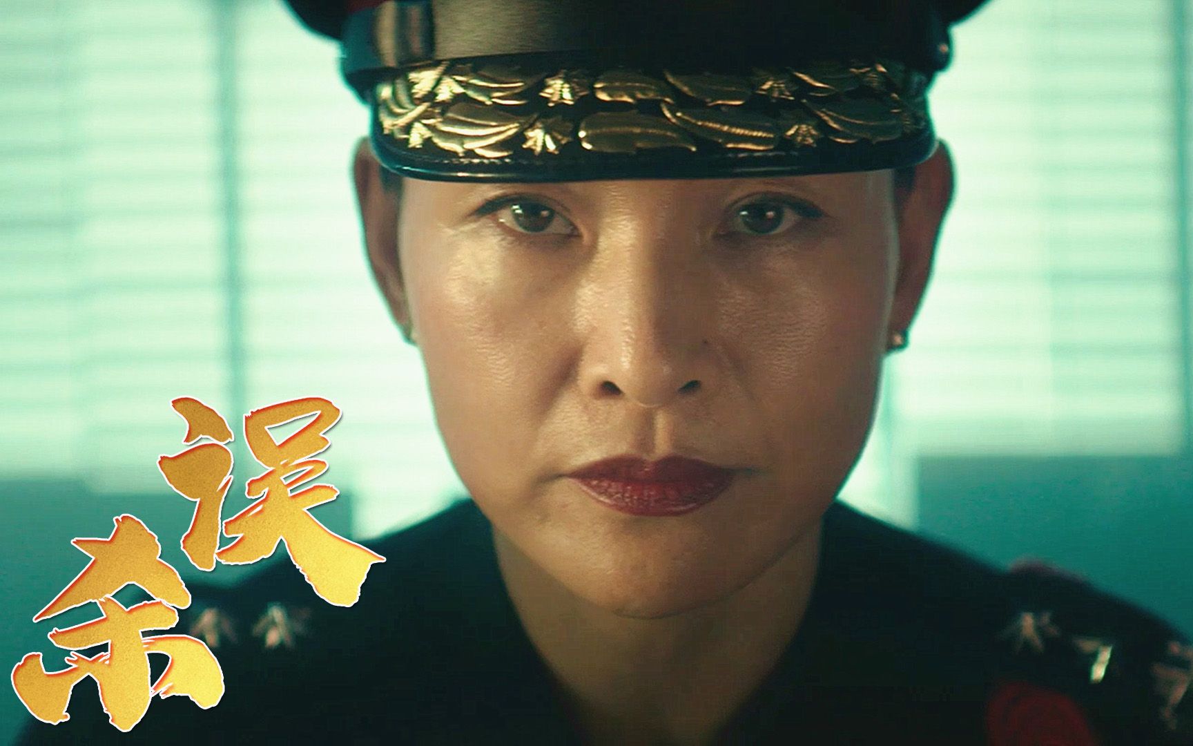 高口碑悬疑片误杀小伙为救妻女一招瞒天过海骗过女警官