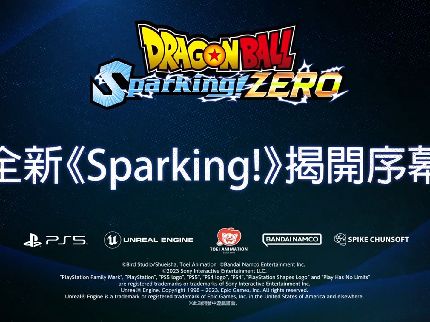 [图]PS5《Dragon Ball- Sparking! Zero》中文预告 | 七龍珠 電光炸裂！ZERO